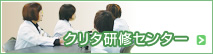 クリタ分析センター