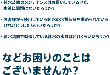 お困りごとはございませんか。