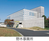 営業所 事業所一覧 クリタ分析センター